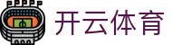 Kaiyun Sports 中国区官方入口 - 开云全站电子 APP 安装与注册网址